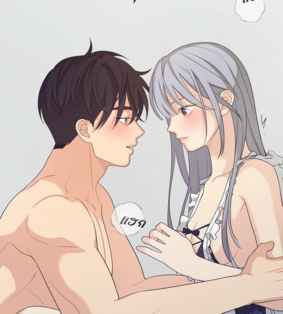 ไกลแค่ไหน ถึงใจเธอ? - หน้า 73