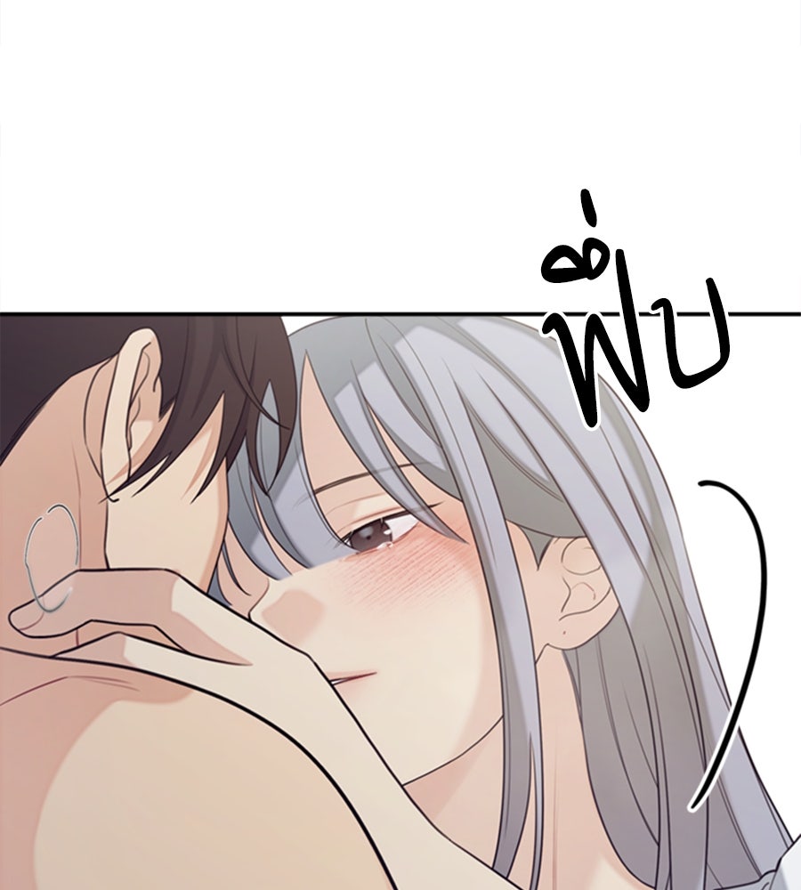 ไกลแค่ไหน ถึงใจเธอ? - หน้า 75