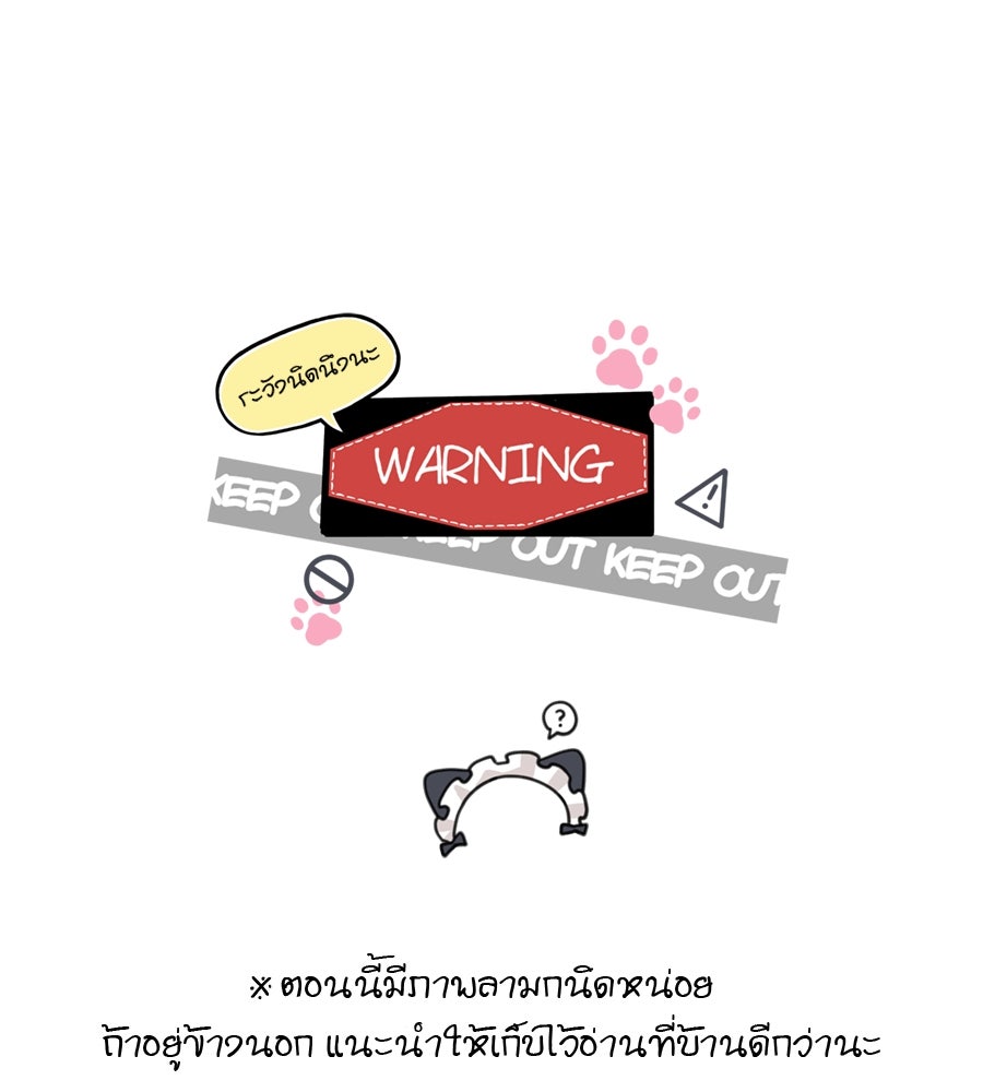 ไกลแค่ไหน ถึงใจเธอ? - หน้า 1