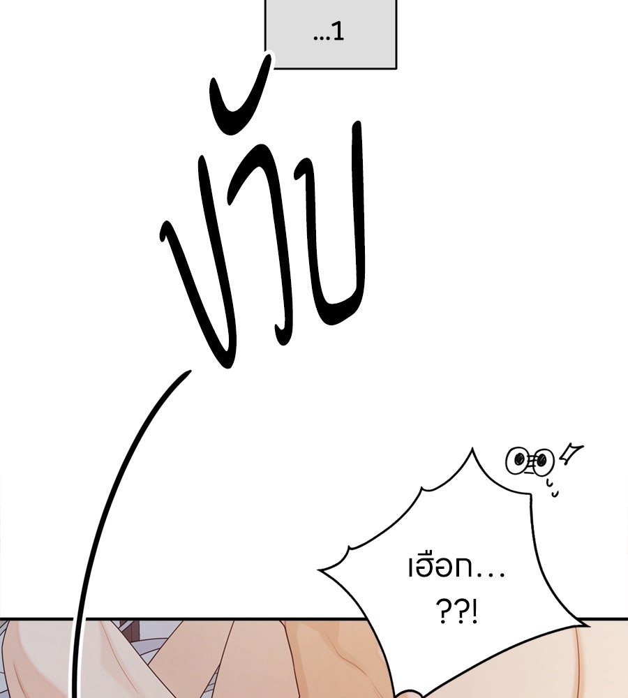 ไกลแค่ไหน ถึงใจเธอ? - หน้า 10
