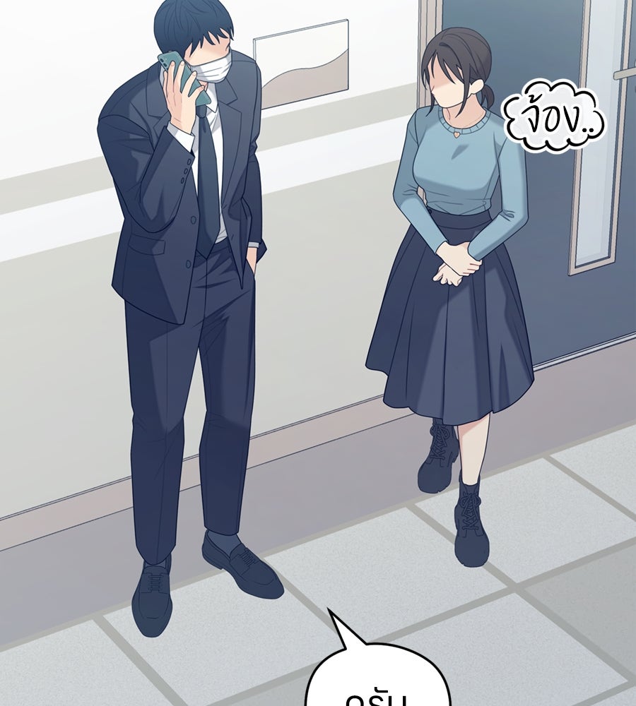 ไกลแค่ไหน ถึงใจเธอ? - หน้า 102