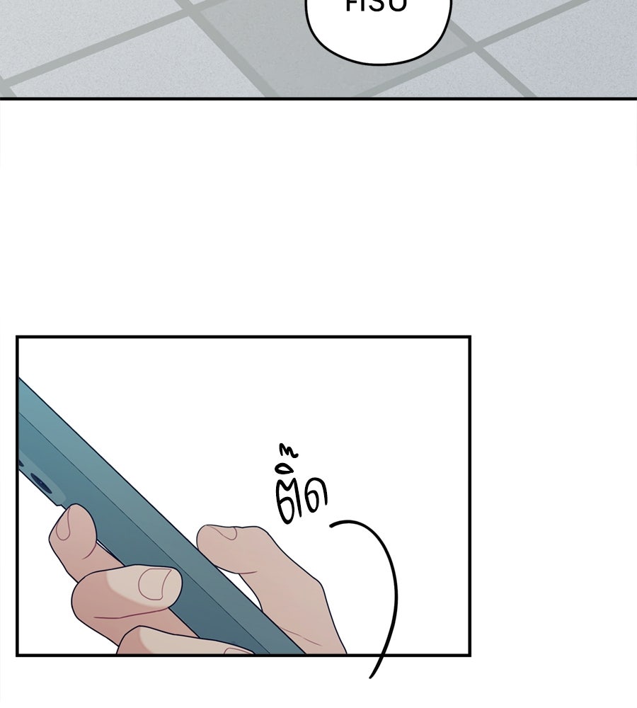 ไกลแค่ไหน ถึงใจเธอ? - หน้า 103