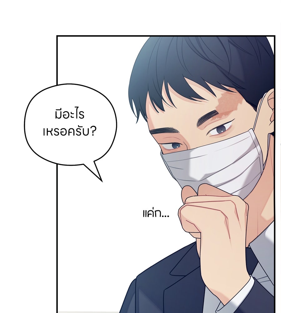 ไกลแค่ไหน ถึงใจเธอ? - หน้า 104
