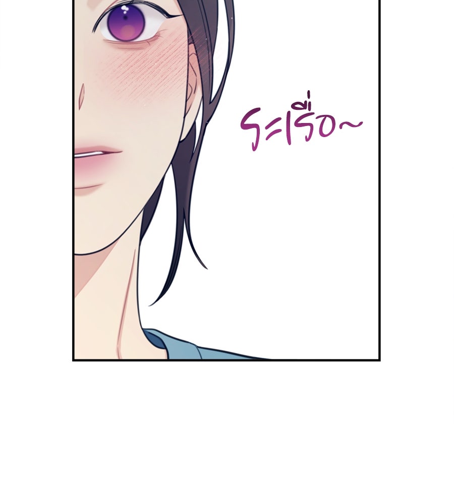 ไกลแค่ไหน ถึงใจเธอ? - หน้า 110