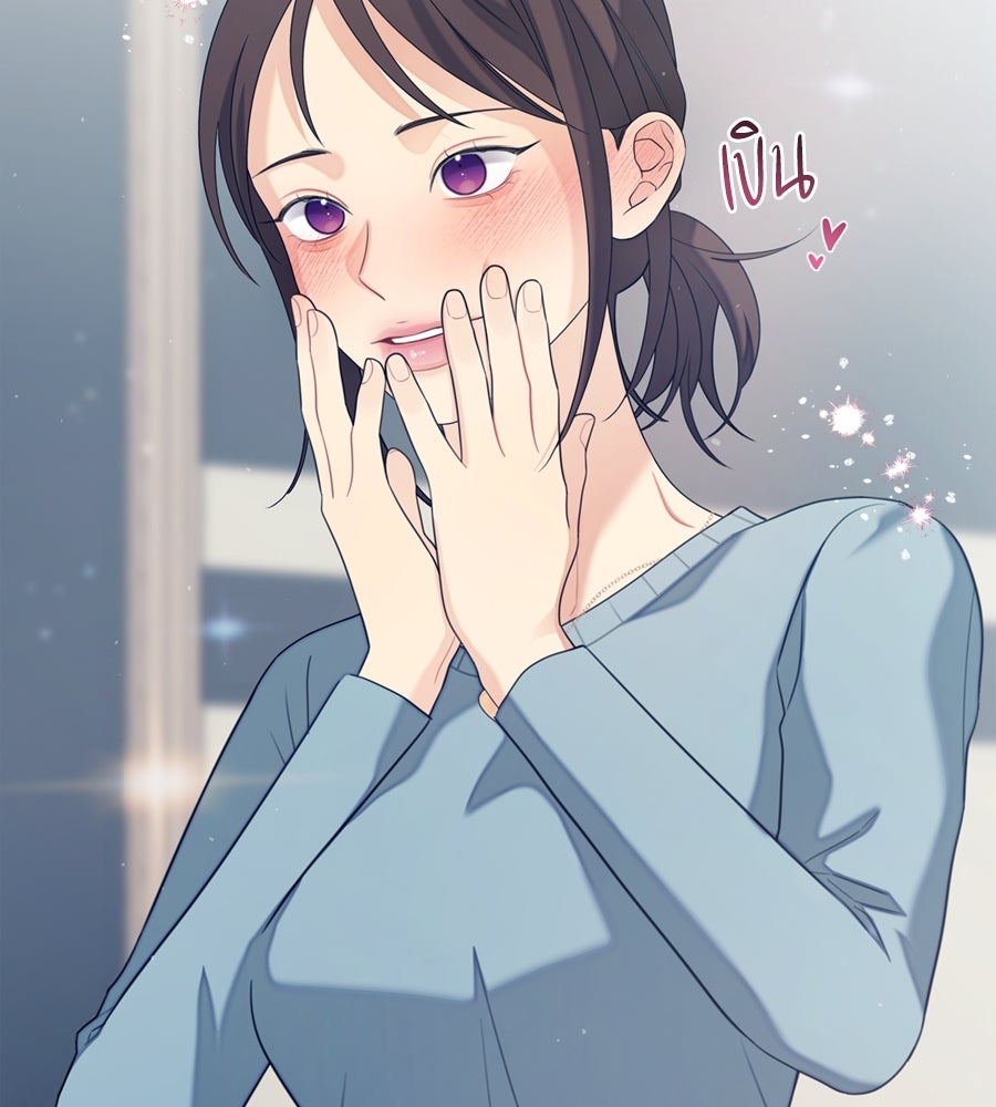 ไกลแค่ไหน ถึงใจเธอ? - หน้า 115