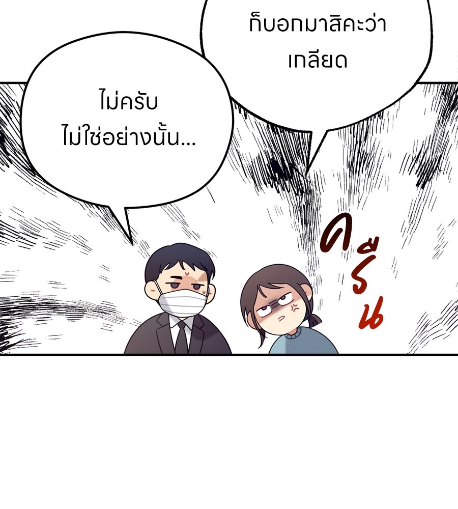 ไกลแค่ไหน ถึงใจเธอ? - หน้า 121