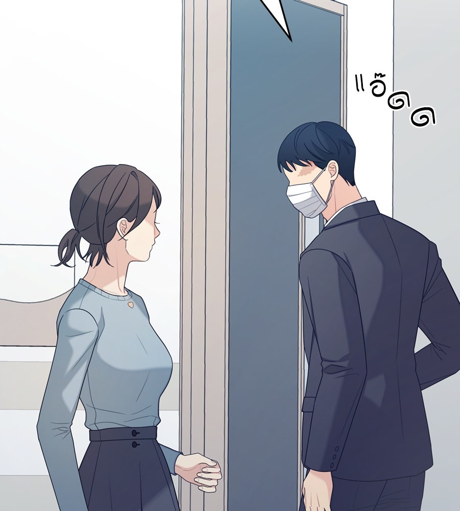 ไกลแค่ไหน ถึงใจเธอ? - หน้า 129
