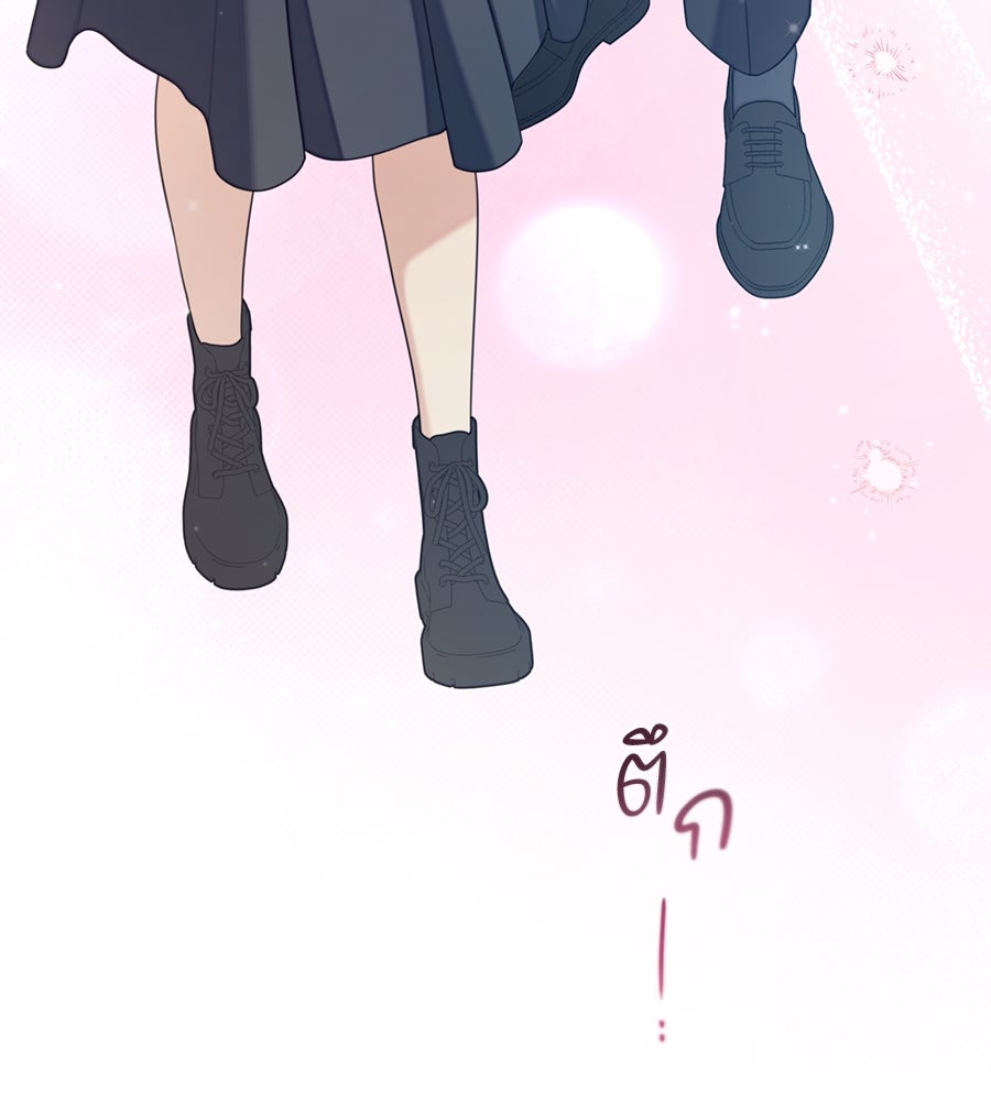 ไกลแค่ไหน ถึงใจเธอ? - หน้า 137