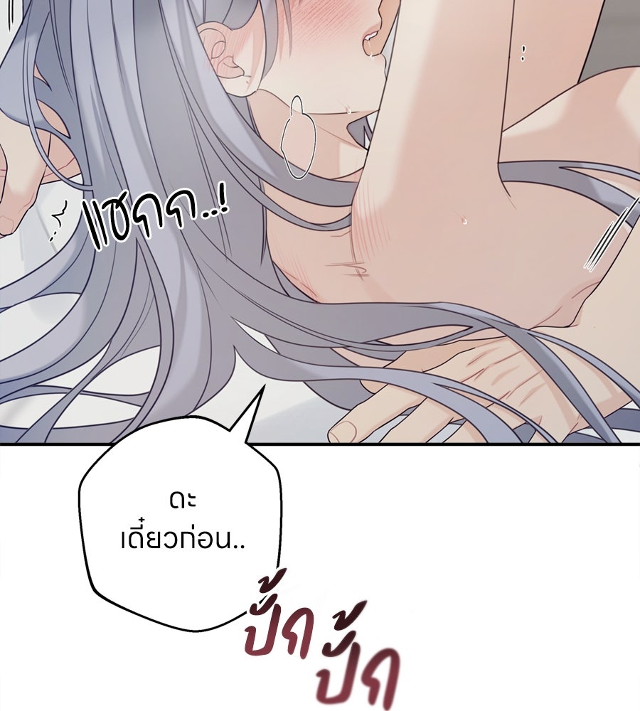 ไกลแค่ไหน ถึงใจเธอ? - หน้า 28