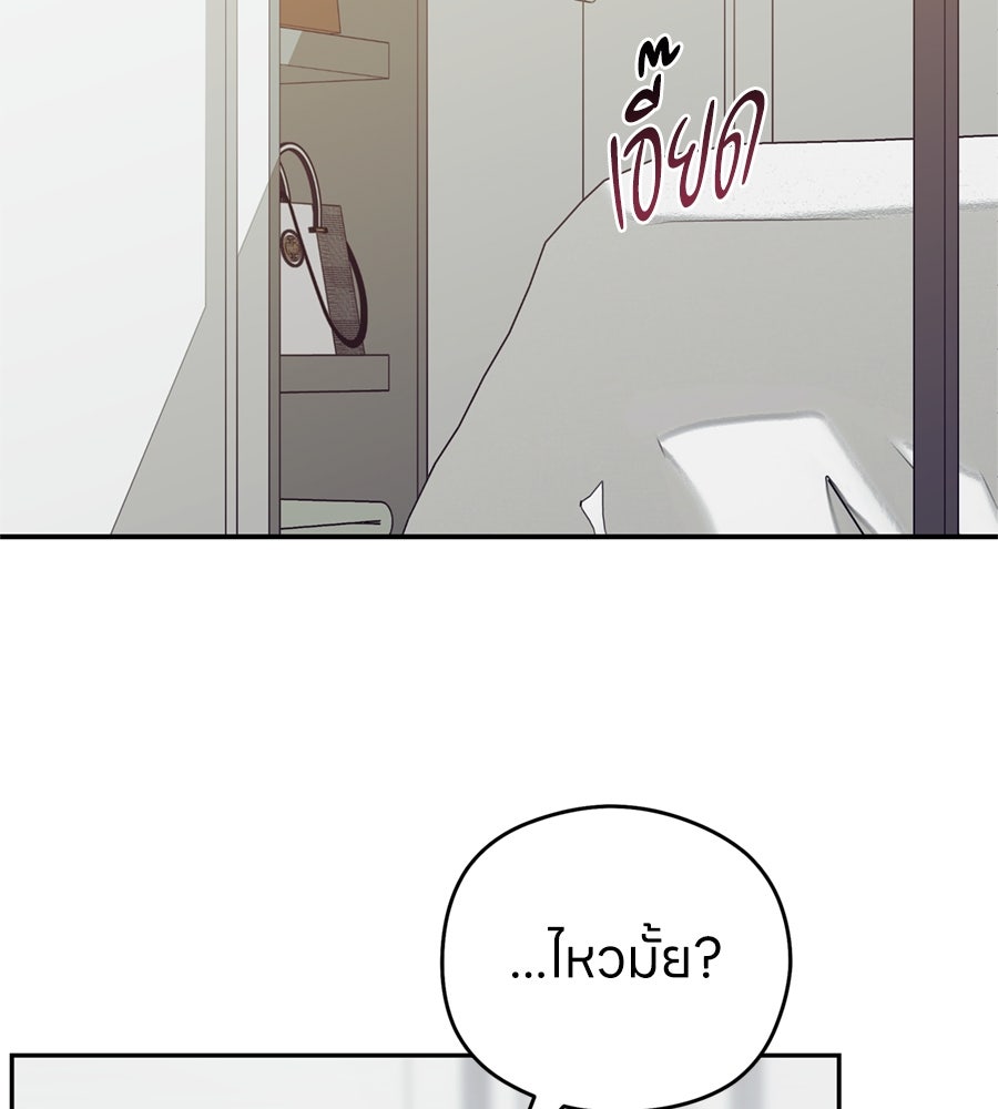 ไกลแค่ไหน ถึงใจเธอ? - หน้า 3