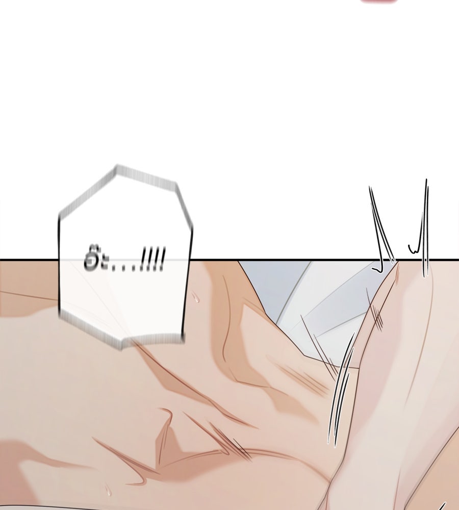 ไกลแค่ไหน ถึงใจเธอ? - หน้า 33