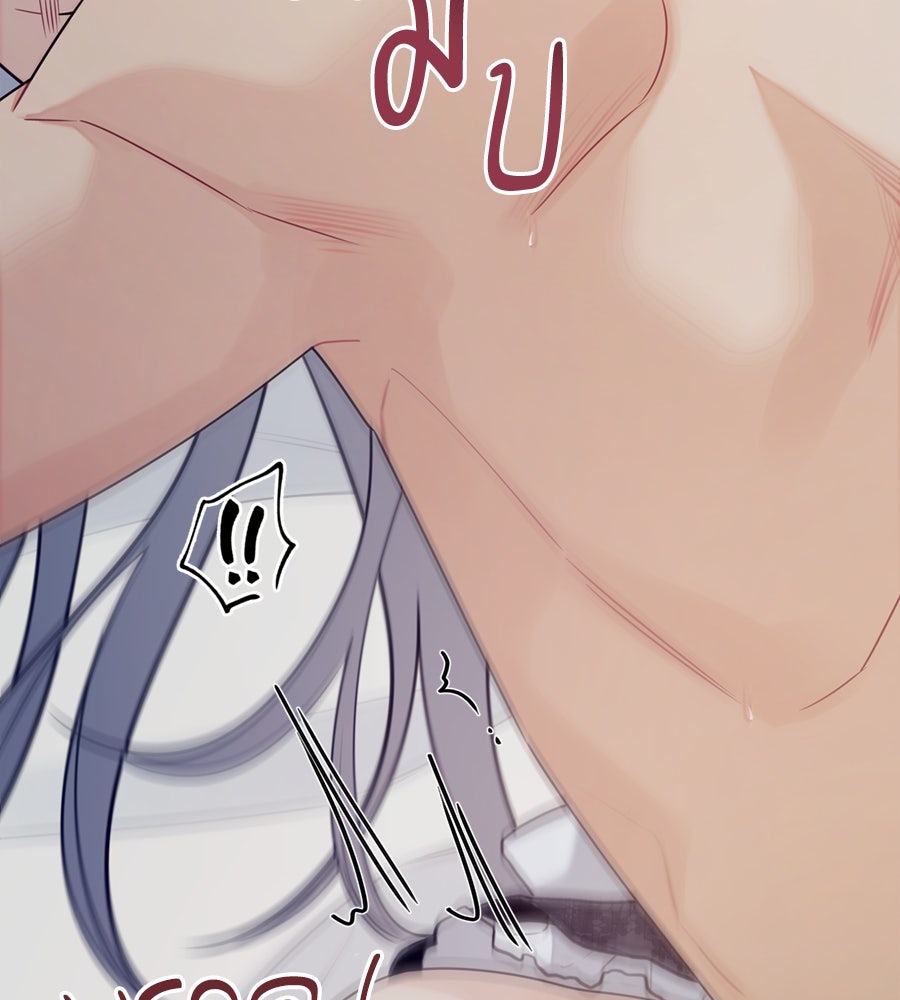ไกลแค่ไหน ถึงใจเธอ? - หน้า 36