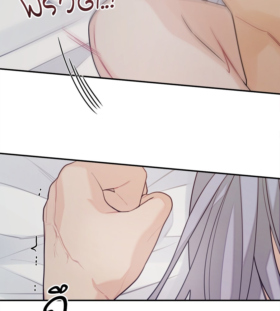 ไกลแค่ไหน ถึงใจเธอ? - หน้า 37