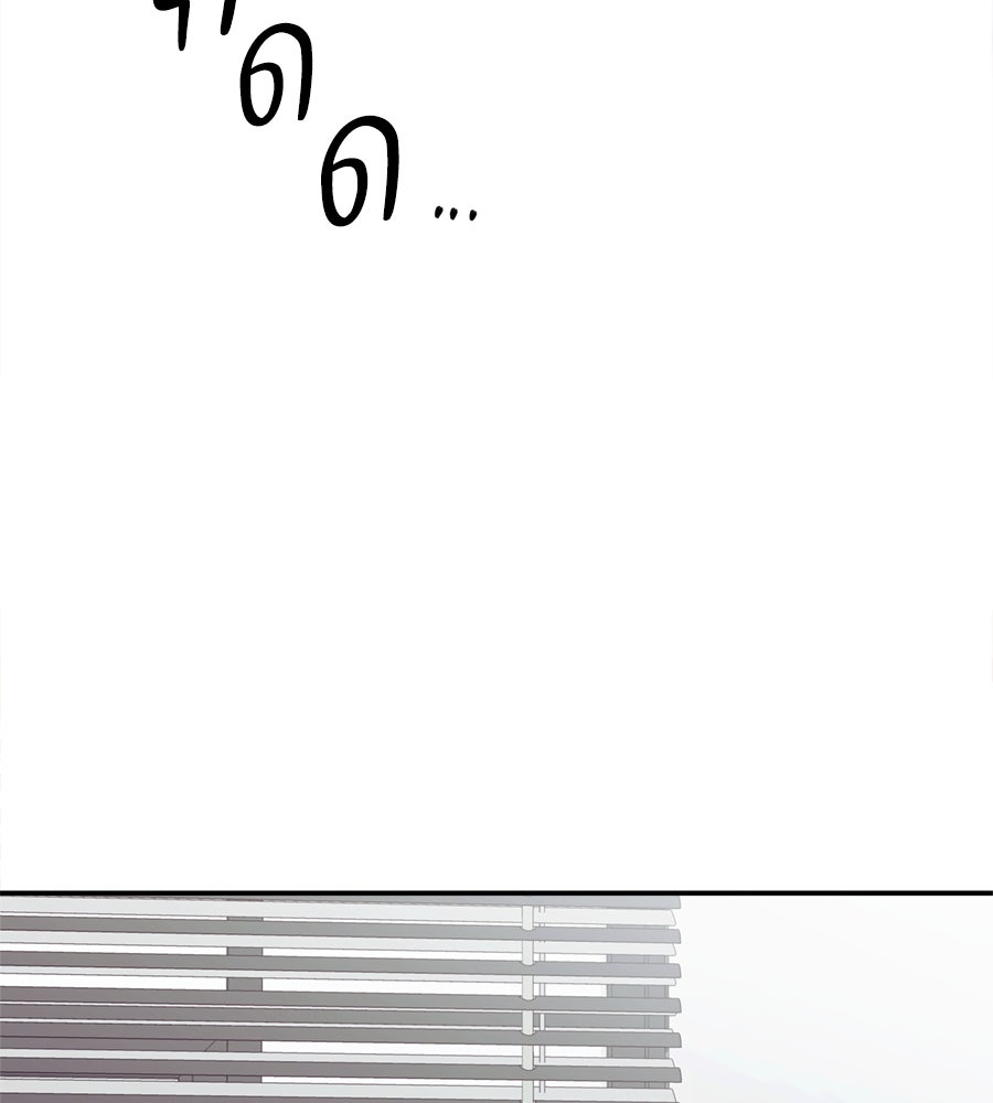 ไกลแค่ไหน ถึงใจเธอ? - หน้า 38