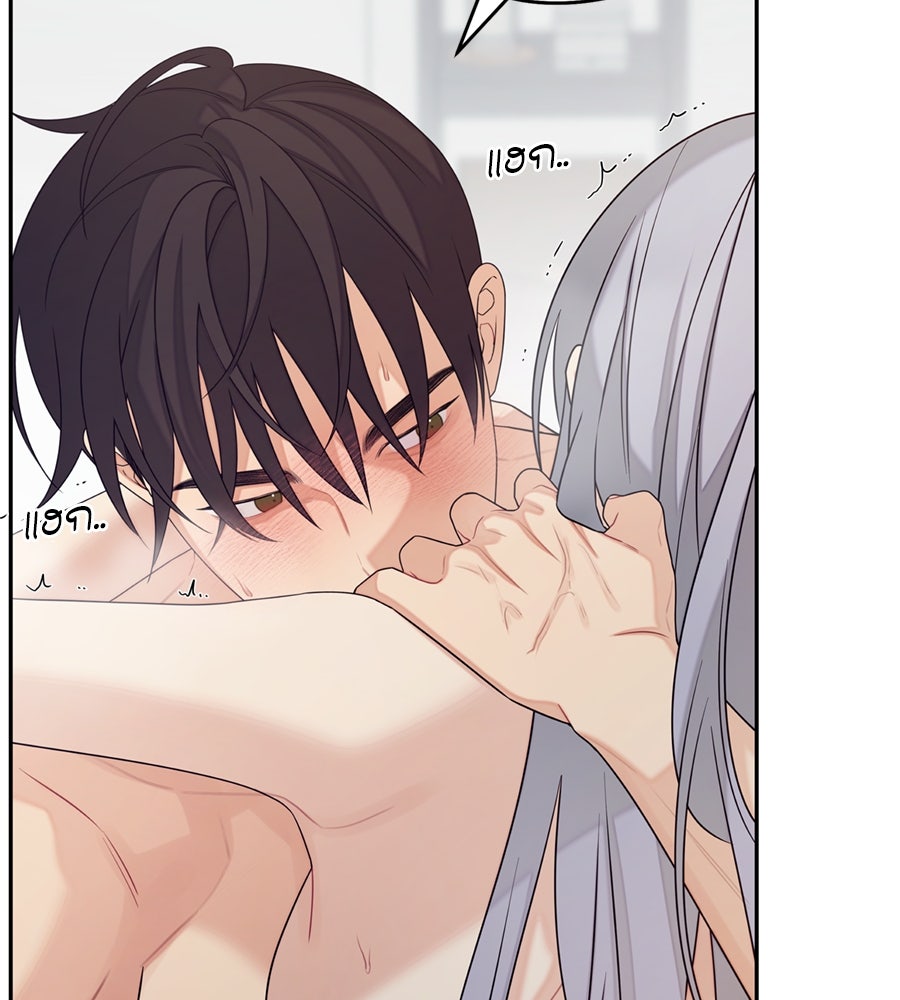ไกลแค่ไหน ถึงใจเธอ? - หน้า 4