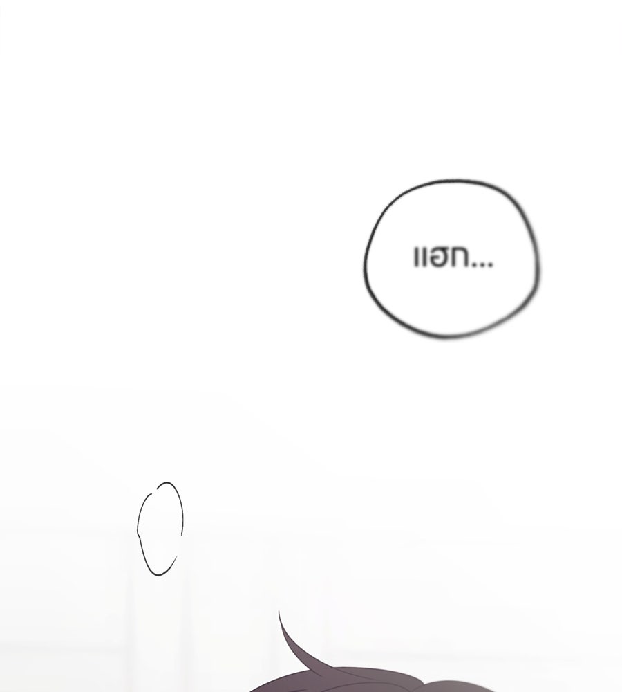 ไกลแค่ไหน ถึงใจเธอ? - หน้า 41