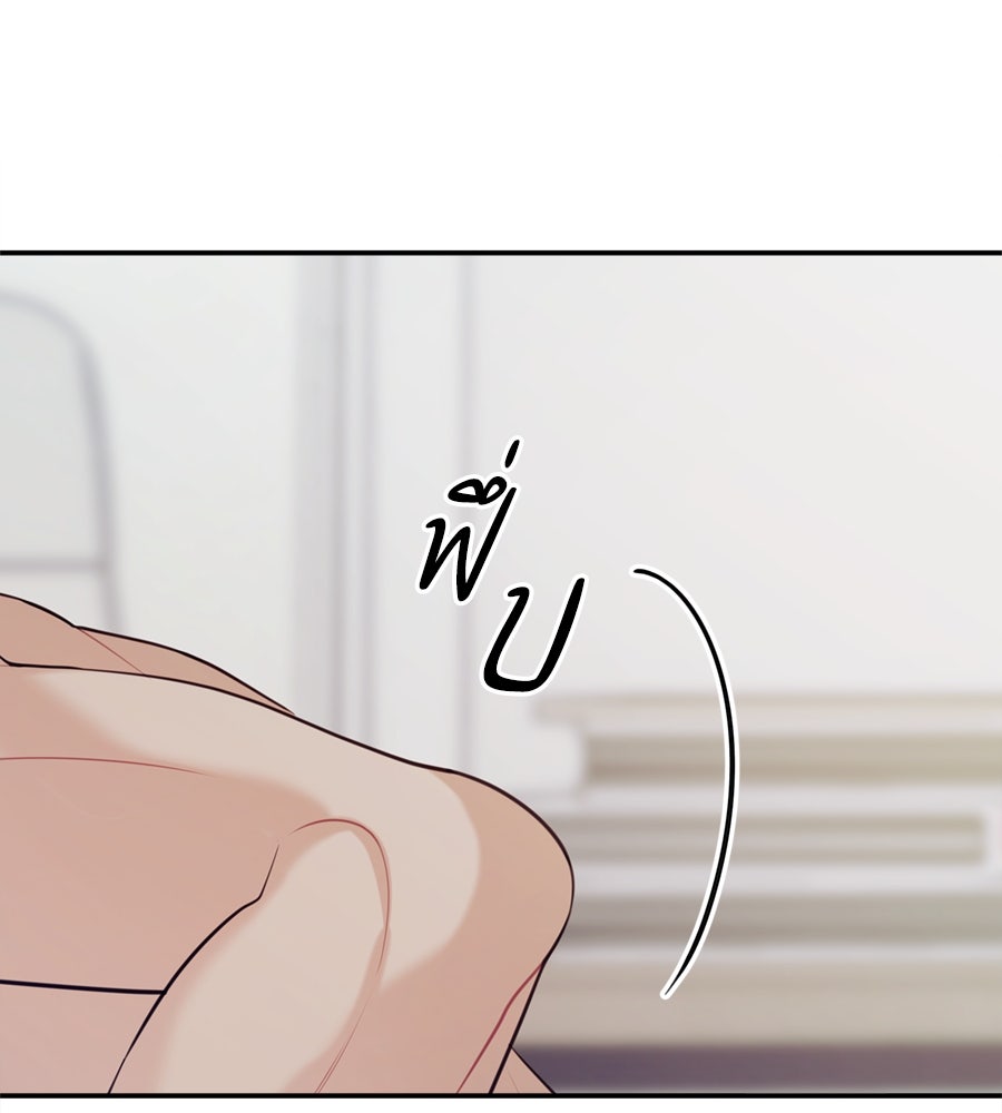 ไกลแค่ไหน ถึงใจเธอ? - หน้า 44