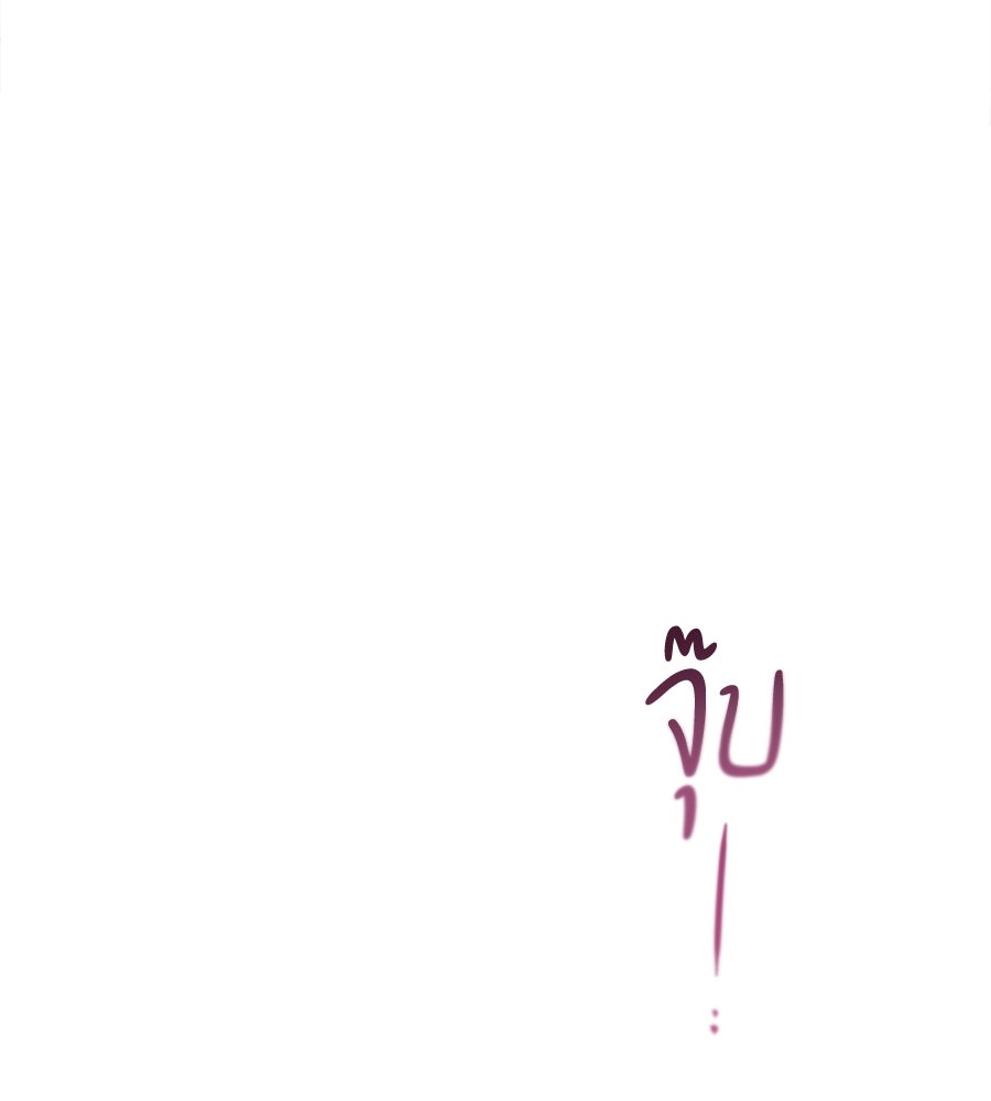 ไกลแค่ไหน ถึงใจเธอ? - หน้า 45