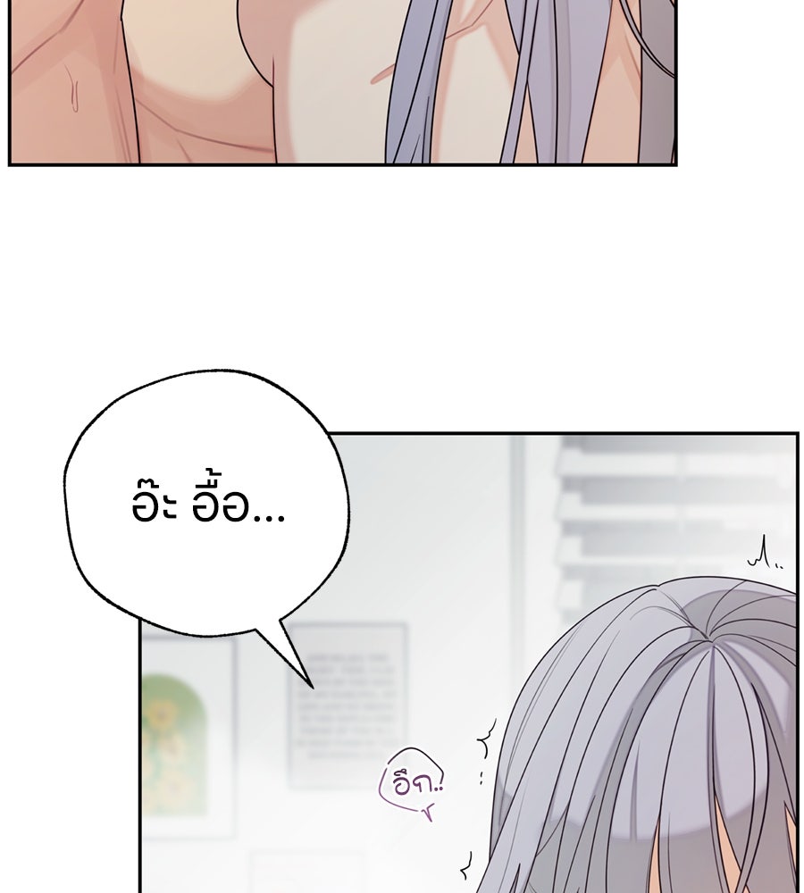 ไกลแค่ไหน ถึงใจเธอ? - หน้า 5