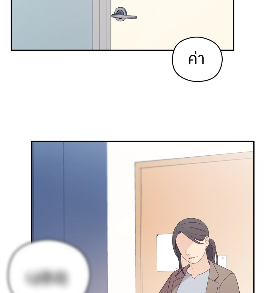 ไกลแค่ไหน ถึงใจเธอ? - หน้า 52