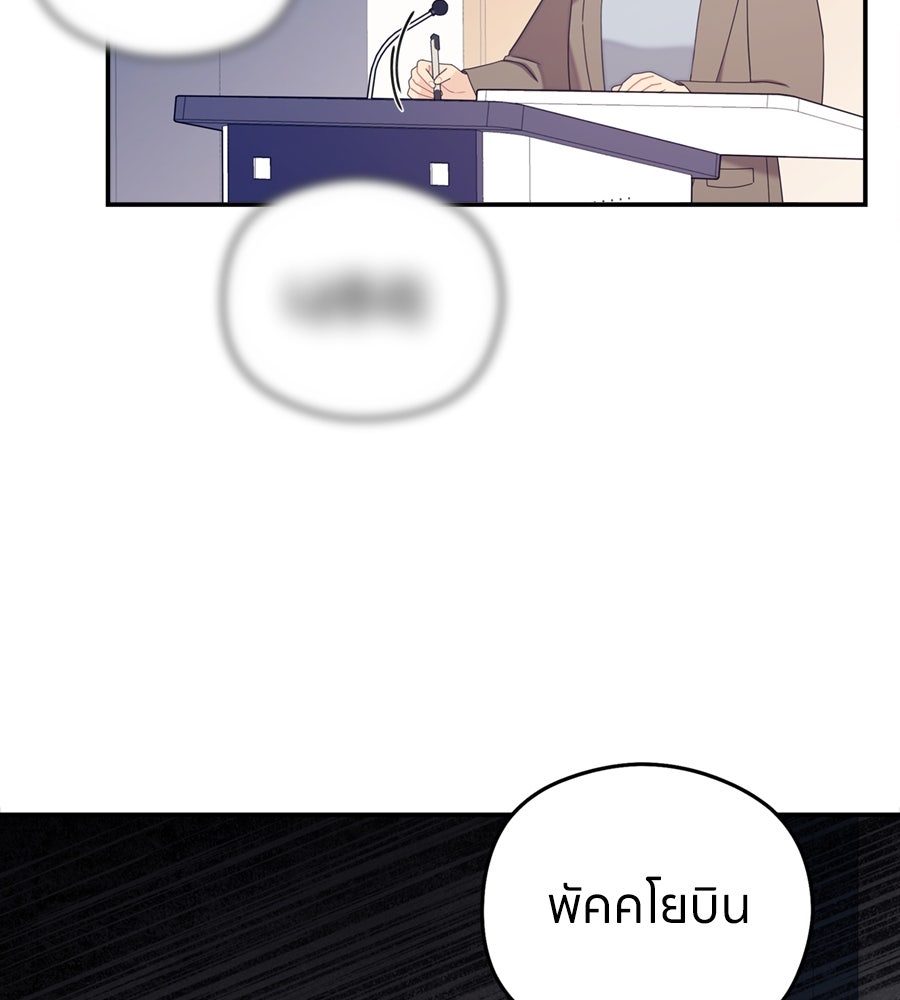 ไกลแค่ไหน ถึงใจเธอ? - หน้า 53