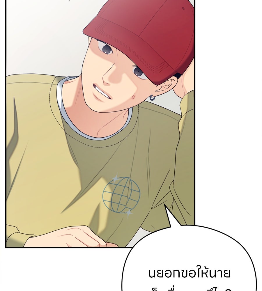ไกลแค่ไหน ถึงใจเธอ? - หน้า 58