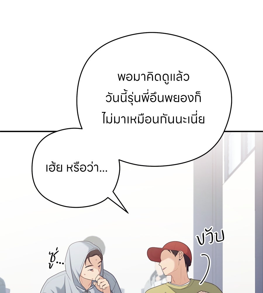 ไกลแค่ไหน ถึงใจเธอ? - หน้า 61