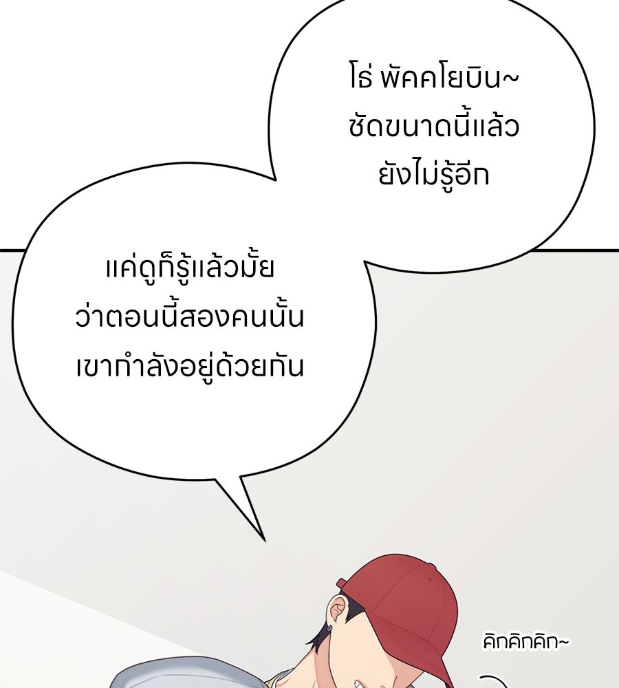 ไกลแค่ไหน ถึงใจเธอ? - หน้า 65