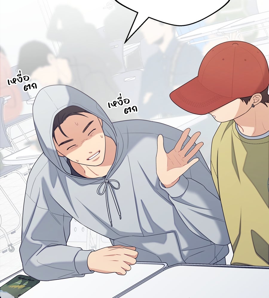 ไกลแค่ไหน ถึงใจเธอ? - หน้า 68
