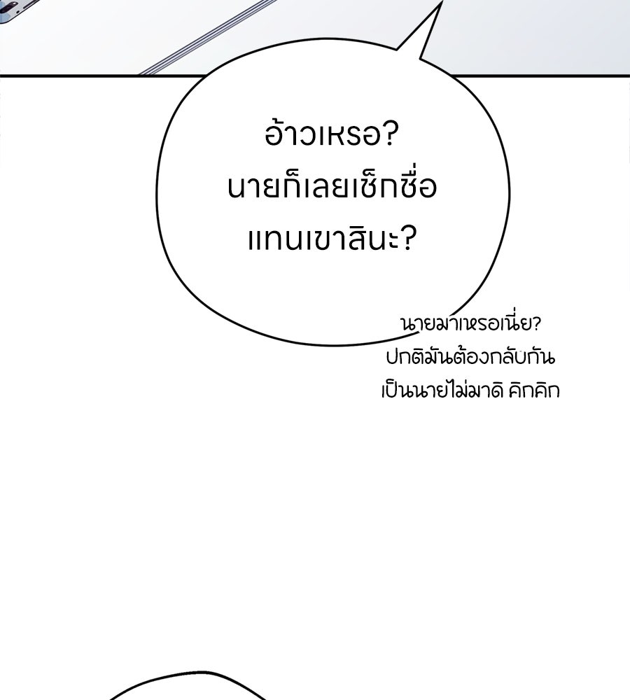 ไกลแค่ไหน ถึงใจเธอ? - หน้า 69