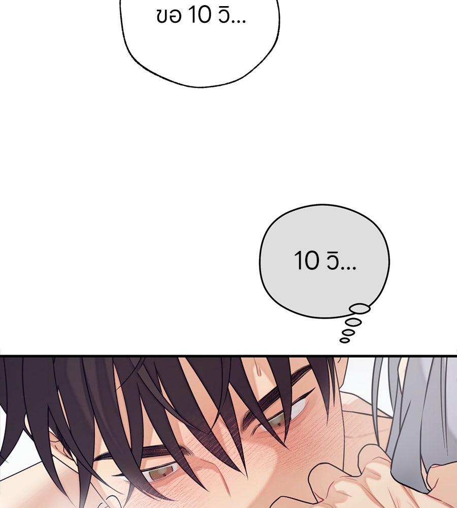 ไกลแค่ไหน ถึงใจเธอ? - หน้า 7