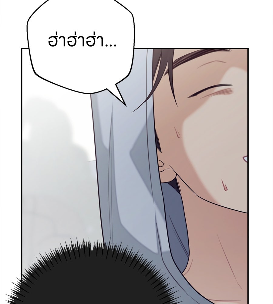 ไกลแค่ไหน ถึงใจเธอ? - หน้า 70