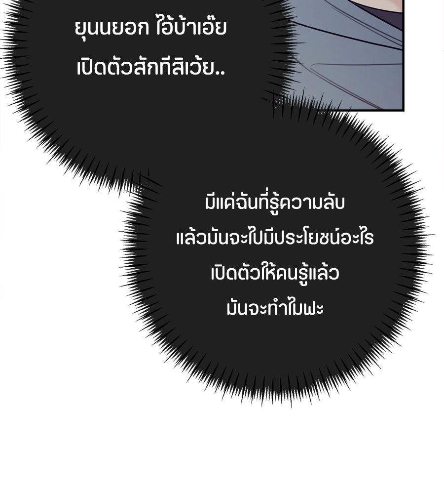 ไกลแค่ไหน ถึงใจเธอ? - หน้า 71