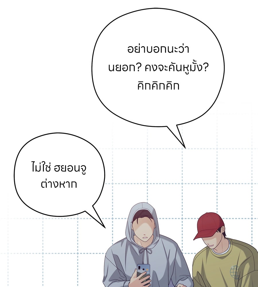 ไกลแค่ไหน ถึงใจเธอ? - หน้า 73