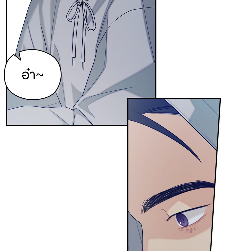 ไกลแค่ไหน ถึงใจเธอ? - หน้า 76