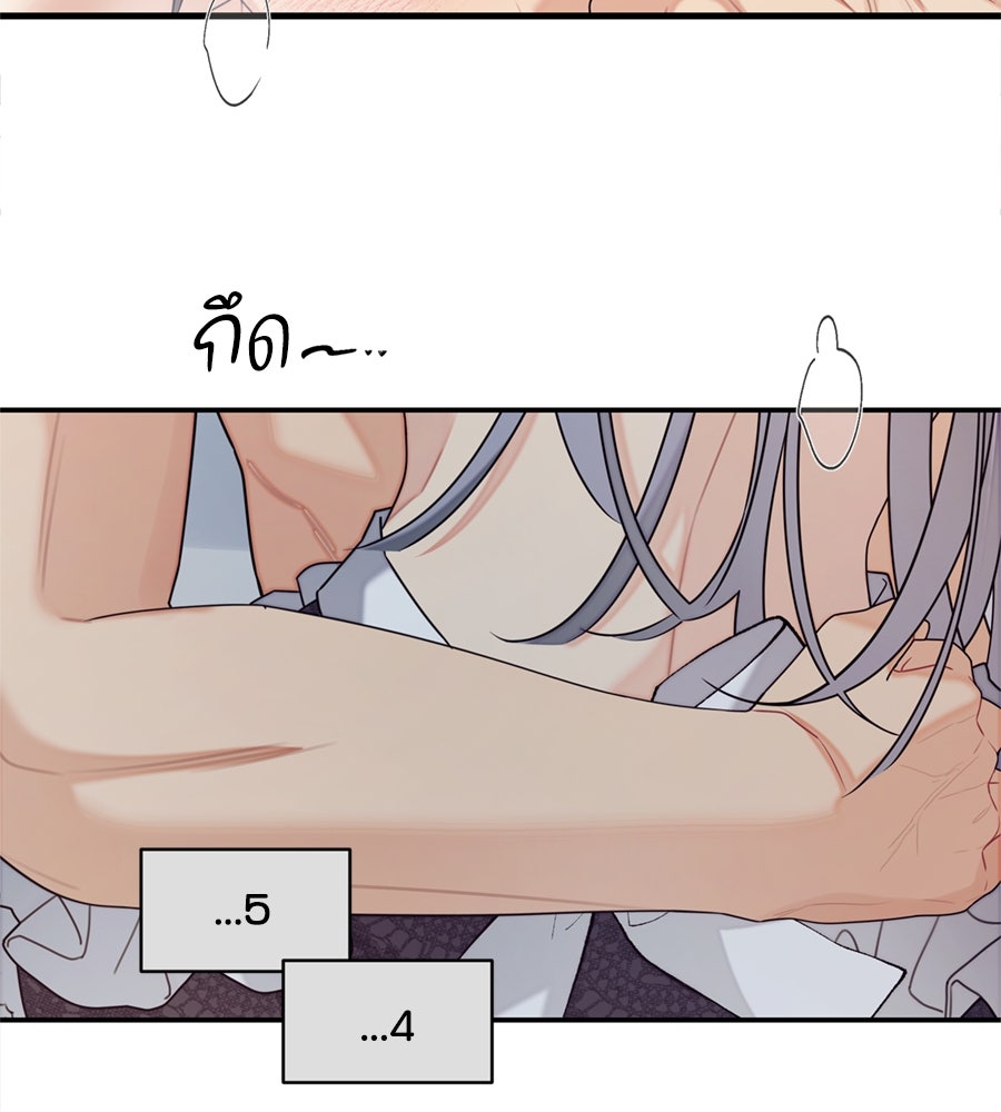 ไกลแค่ไหน ถึงใจเธอ? - หน้า 8