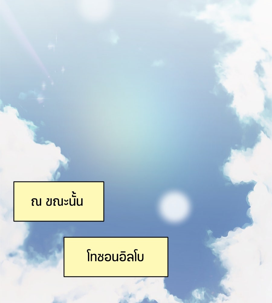 ไกลแค่ไหน ถึงใจเธอ? - หน้า 89