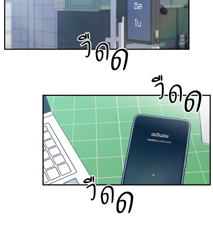 ไกลแค่ไหน ถึงใจเธอ? - หน้า 91