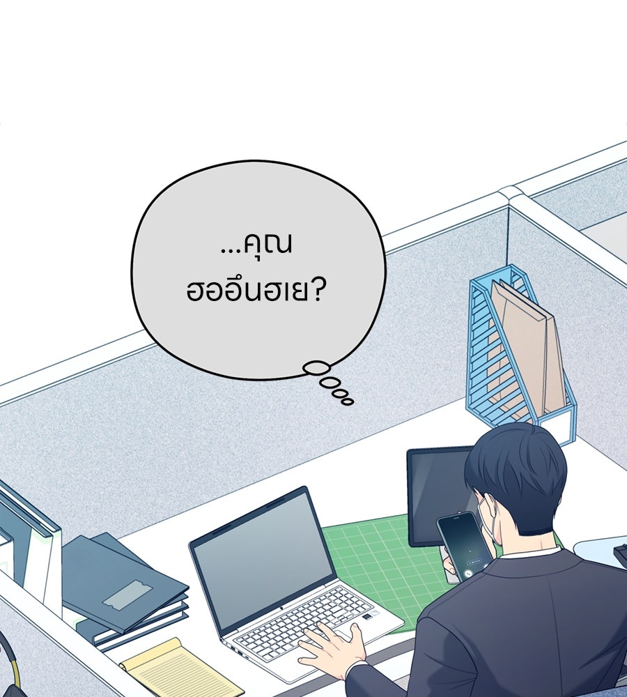 ไกลแค่ไหน ถึงใจเธอ? - หน้า 92