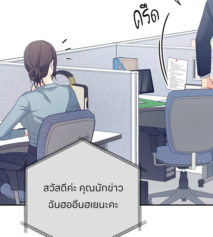 ไกลแค่ไหน ถึงใจเธอ? - หน้า 94