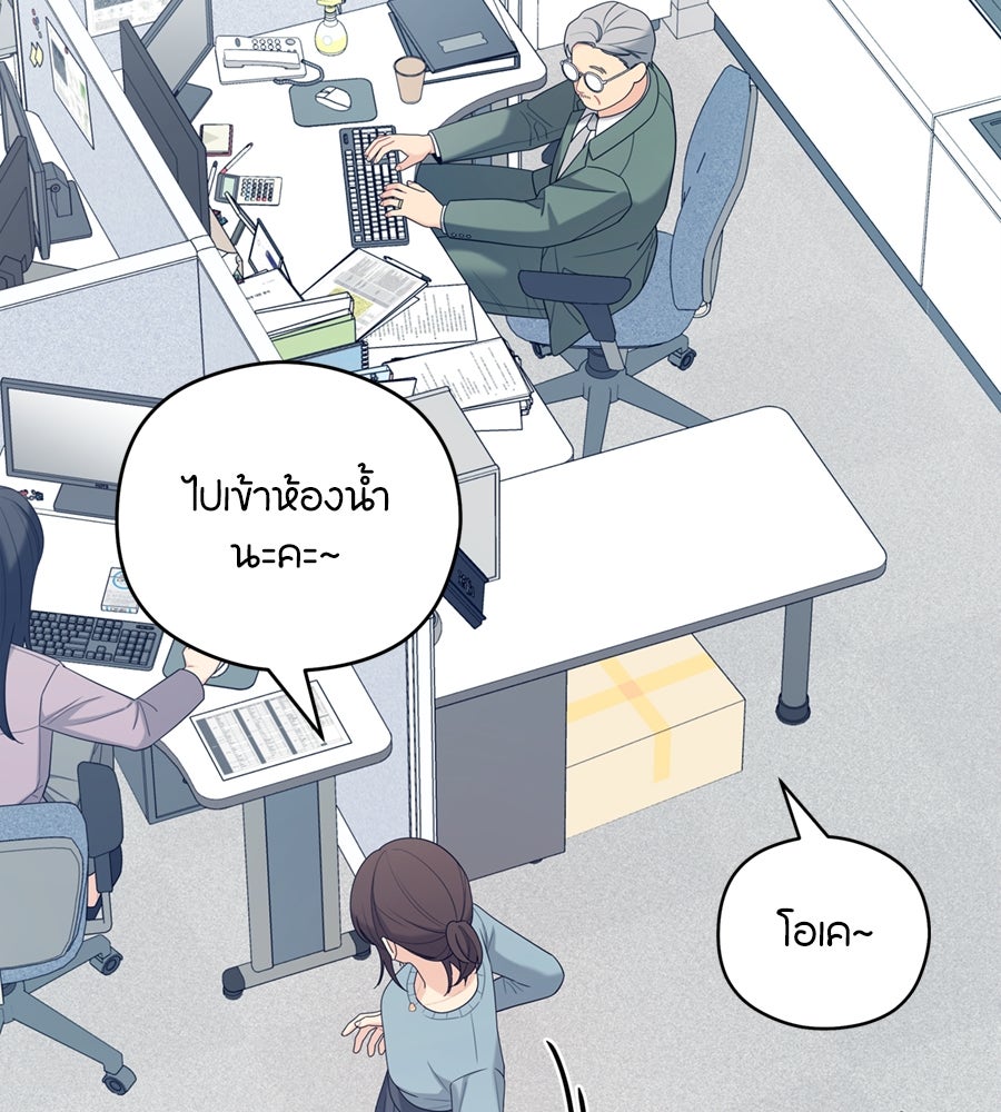 ไกลแค่ไหน ถึงใจเธอ? - หน้า 96