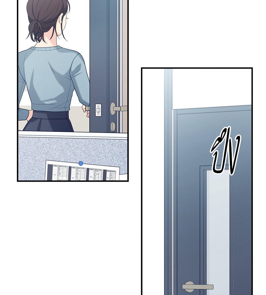 ไกลแค่ไหน ถึงใจเธอ? - หน้า 98