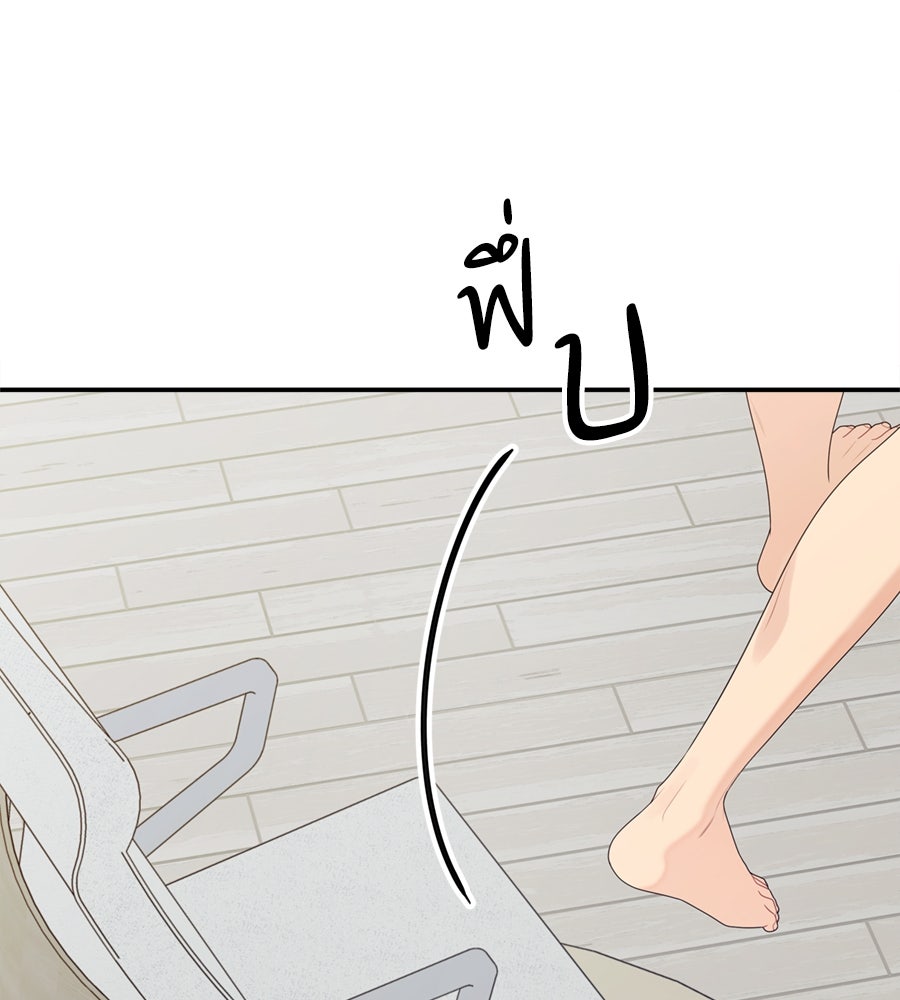 ไกลแค่ไหน ถึงใจเธอ? - หน้า 22