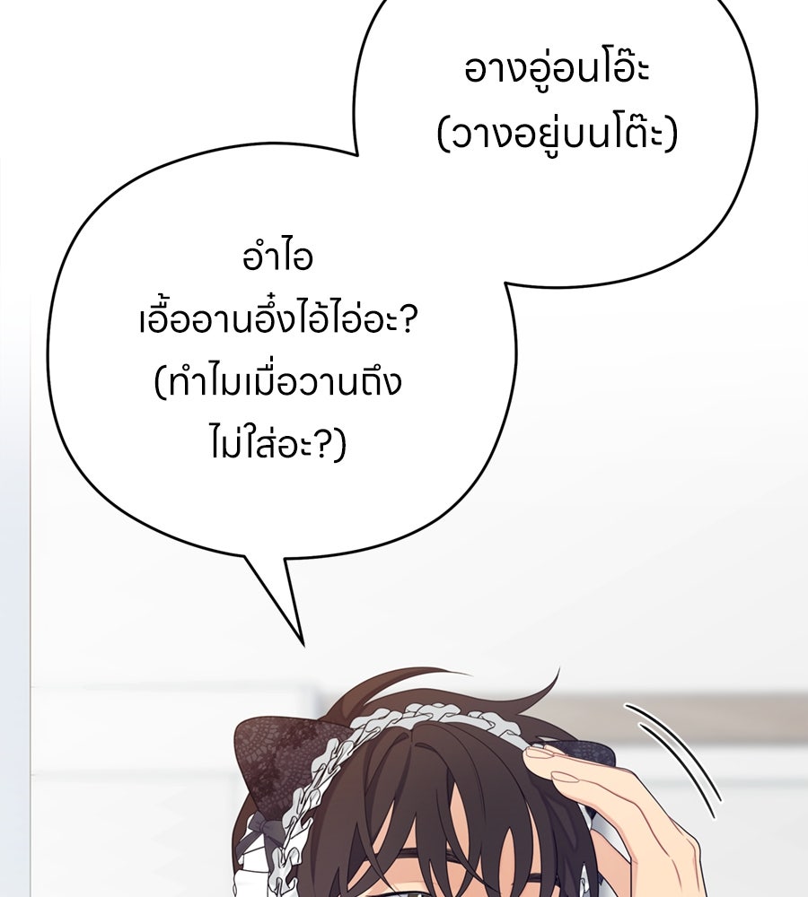 ไกลแค่ไหน ถึงใจเธอ? - หน้า 29
