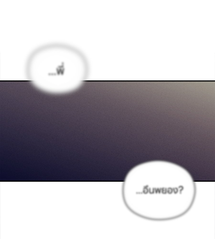 ไกลแค่ไหน ถึงใจเธอ? - หน้า 3