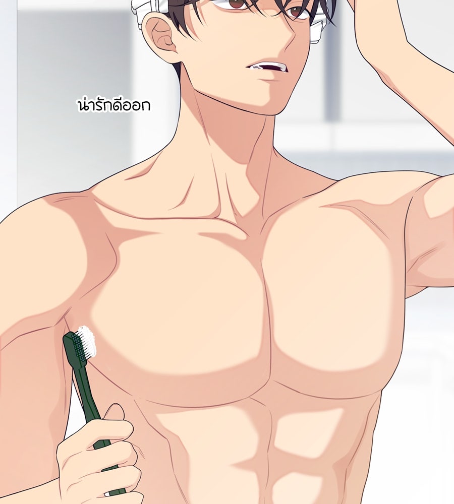 ไกลแค่ไหน ถึงใจเธอ? - หน้า 30