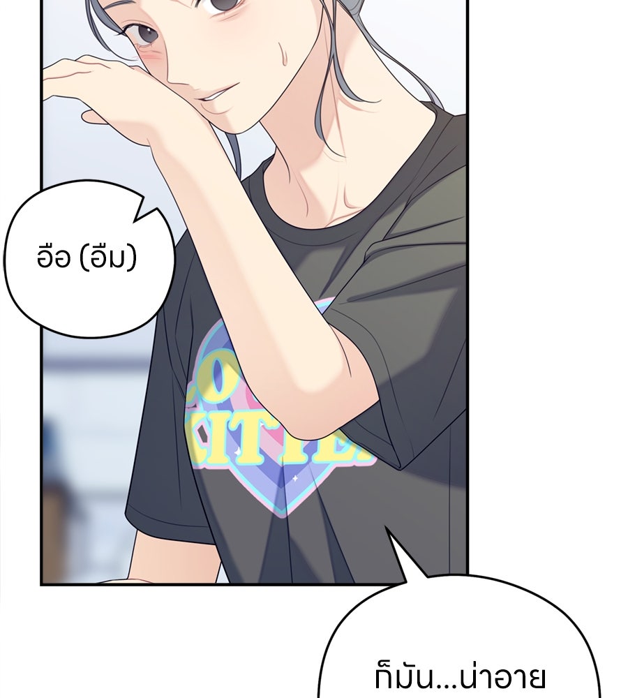 ไกลแค่ไหน ถึงใจเธอ? - หน้า 32