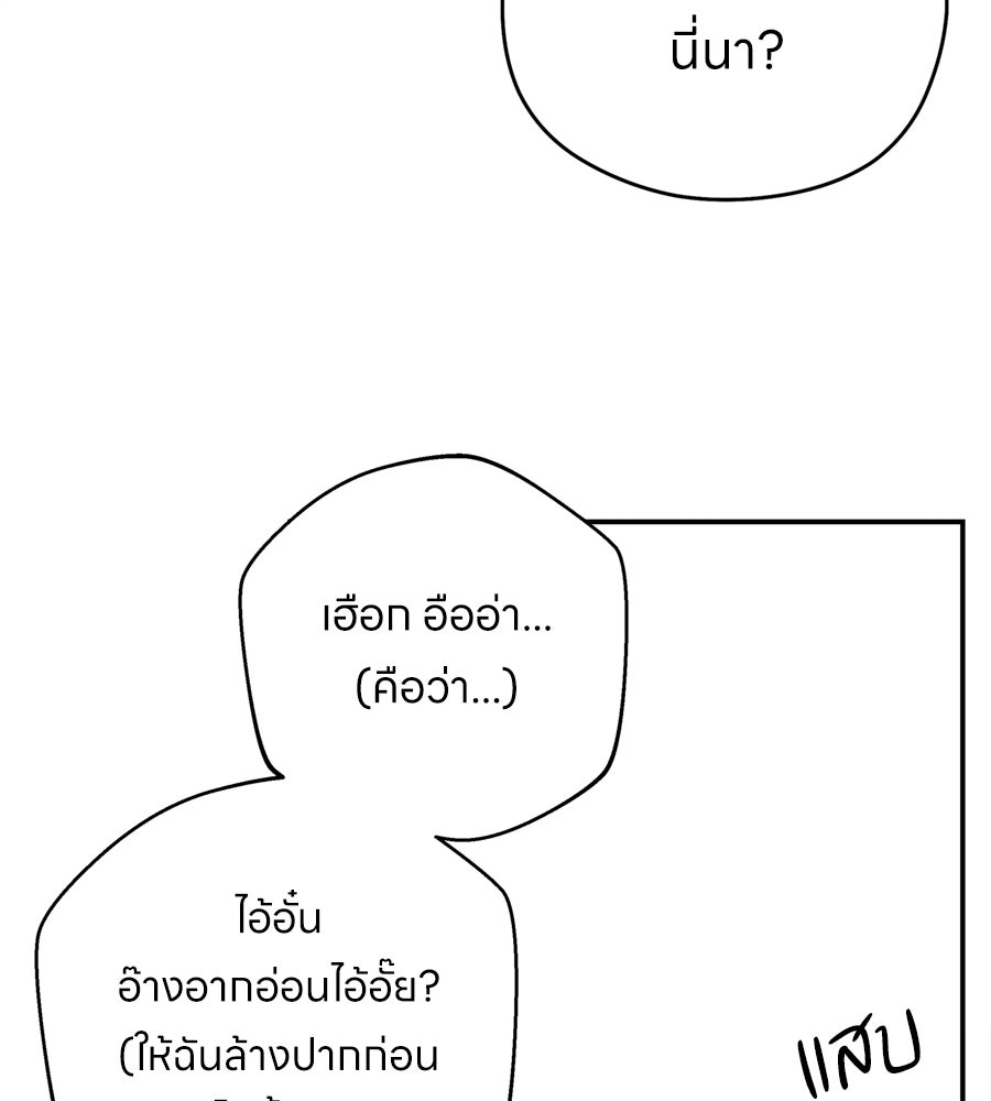 ไกลแค่ไหน ถึงใจเธอ? - หน้า 33