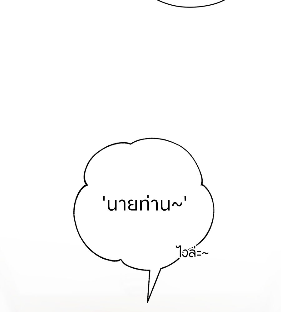 ไกลแค่ไหน ถึงใจเธอ? - หน้า 37