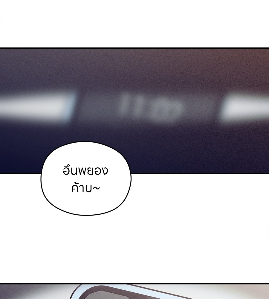 ไกลแค่ไหน ถึงใจเธอ? - หน้า 4